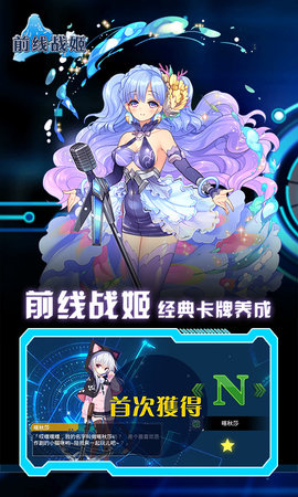 前线：战姬游戏 截图4