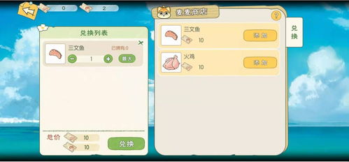 轻松掌握《小森生活》猫粮获取秘籍 2