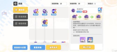 《彩虹橙》元素之灵高效加点全攻略 2