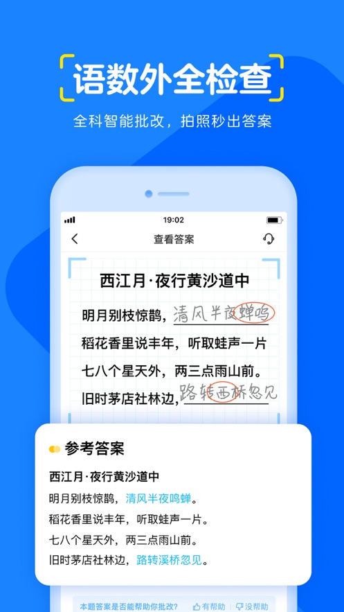 大力爱辅导app 1