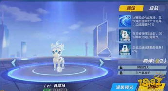 揭秘!QQ飞车手游中,如何挑选最炫酷宠物? 4