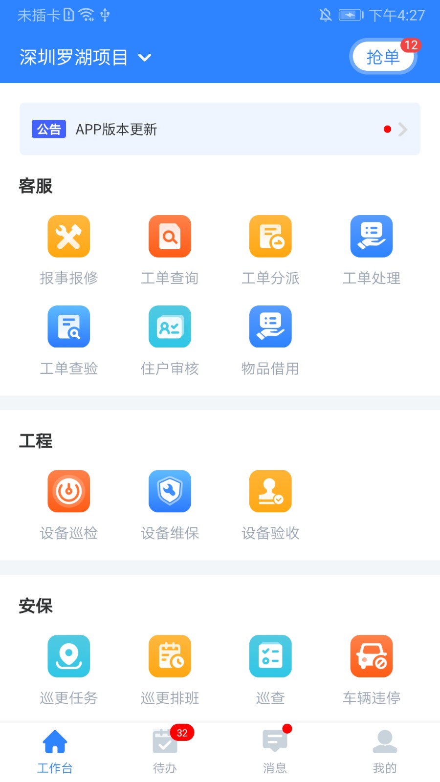 i资管 截图2