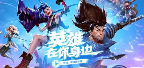 《英雄联盟手游》新英雄梅尔:重磅上线时间抢先看! 2