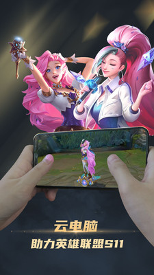 电讯云网咖 截图3