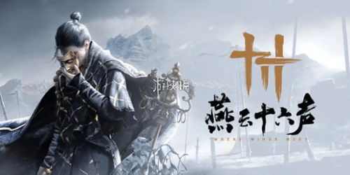 《燕云十六声》中神仙渡前尘旧物洛神仕女冠在哪里? 4