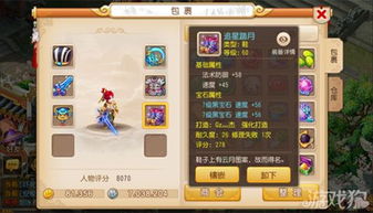 探索《梦幻西游手游》：加速带来的非凡优势与惊喜 3