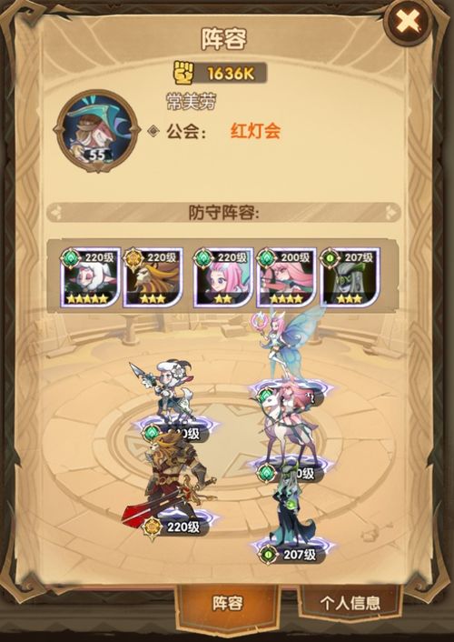 《钢岚》前期应该如何搭配阵容? 2