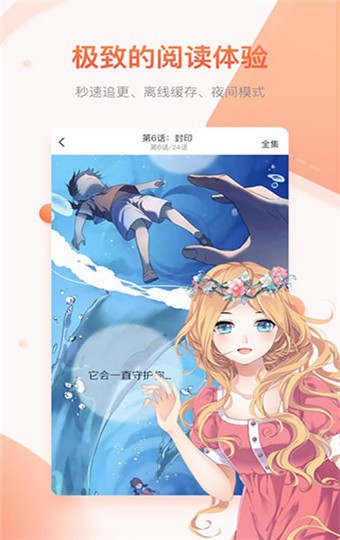 咚咚漫画网页版登陆入口 截图3