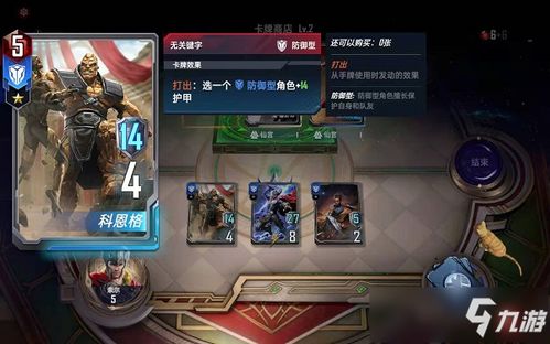 《漫威争锋手游》中奇异博士有哪些技能? 1