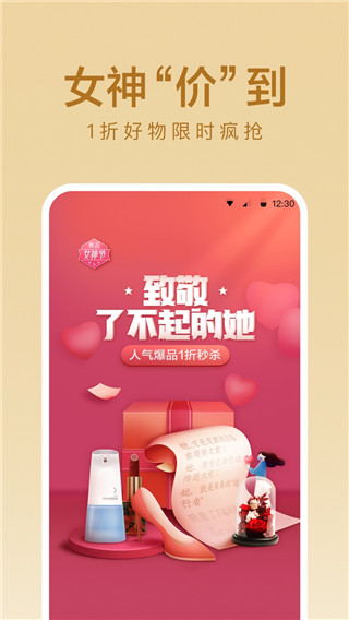 小米有品app 1