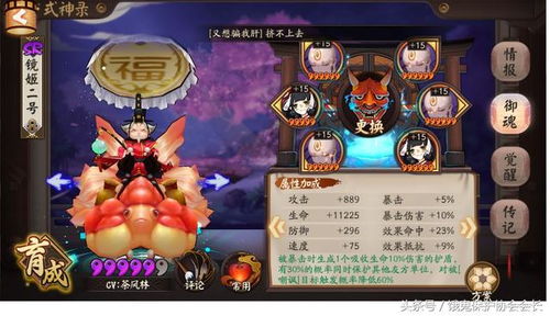 《阴阳师》顶尖攻略:龙珏式神日蚀阵容完美搭配指南 2