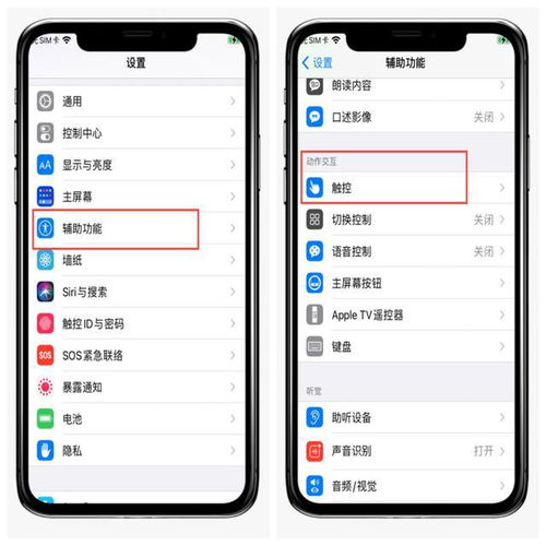 苹果手机iPhone14如何截屏？ 1