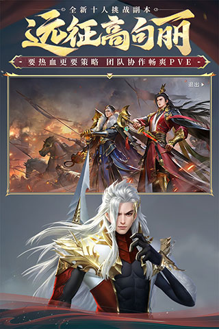 大唐无双手游折扣服 截图3