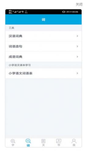 語文學(xué)習(xí)助手app 1