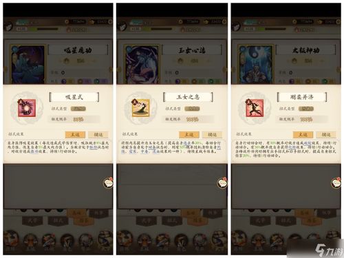 《无名江湖:阳刀武学顶尖搭配策略》 4