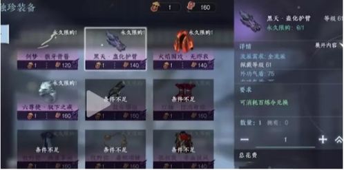 《逆水寒手游》:全面掌握转性技巧,重塑角色魅力指南 1