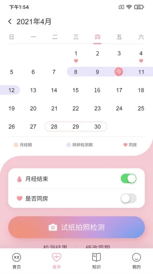 大卫优孕app 截图4