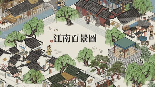 《江南百景图》:揭秘空盘子的隐藏妙用 2