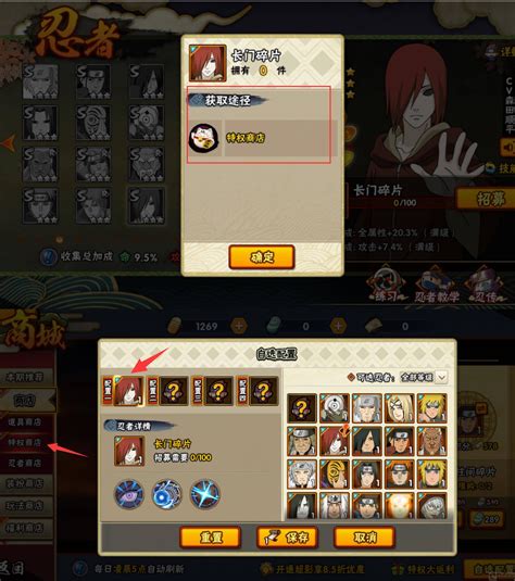 火影忍者手游:长门实战技巧及秘卷选择方法有哪些? 4