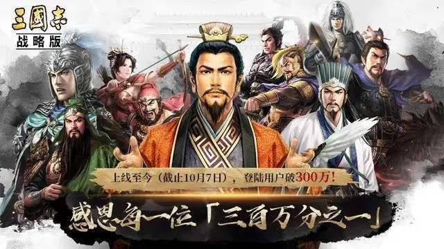 三国志战略版战区怎么玩_战区玩法攻略分享 1