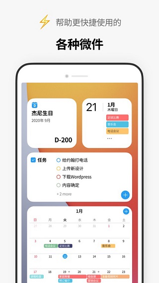 时间积木app 1