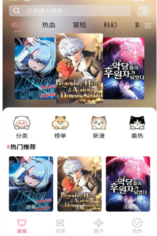 starskt漫画 截图11