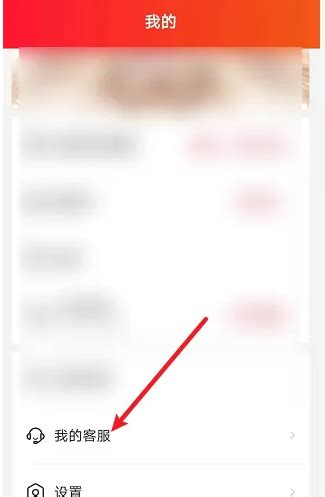 《心遇》APP如何联系人工客服？ 2