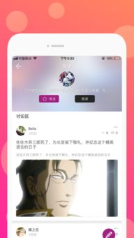 《哈哩哈哩》高清在线,官网网页版入口速览 1
