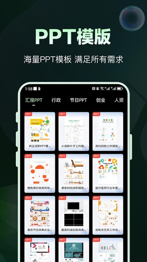 AI问答专家app 1