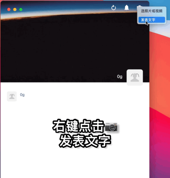 微信電腦版怎么發(fā)朋友圈-微信pc端發(fā)朋友圈步驟分享 8