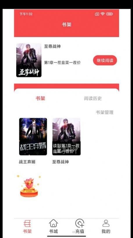 轻甜小说 截图3