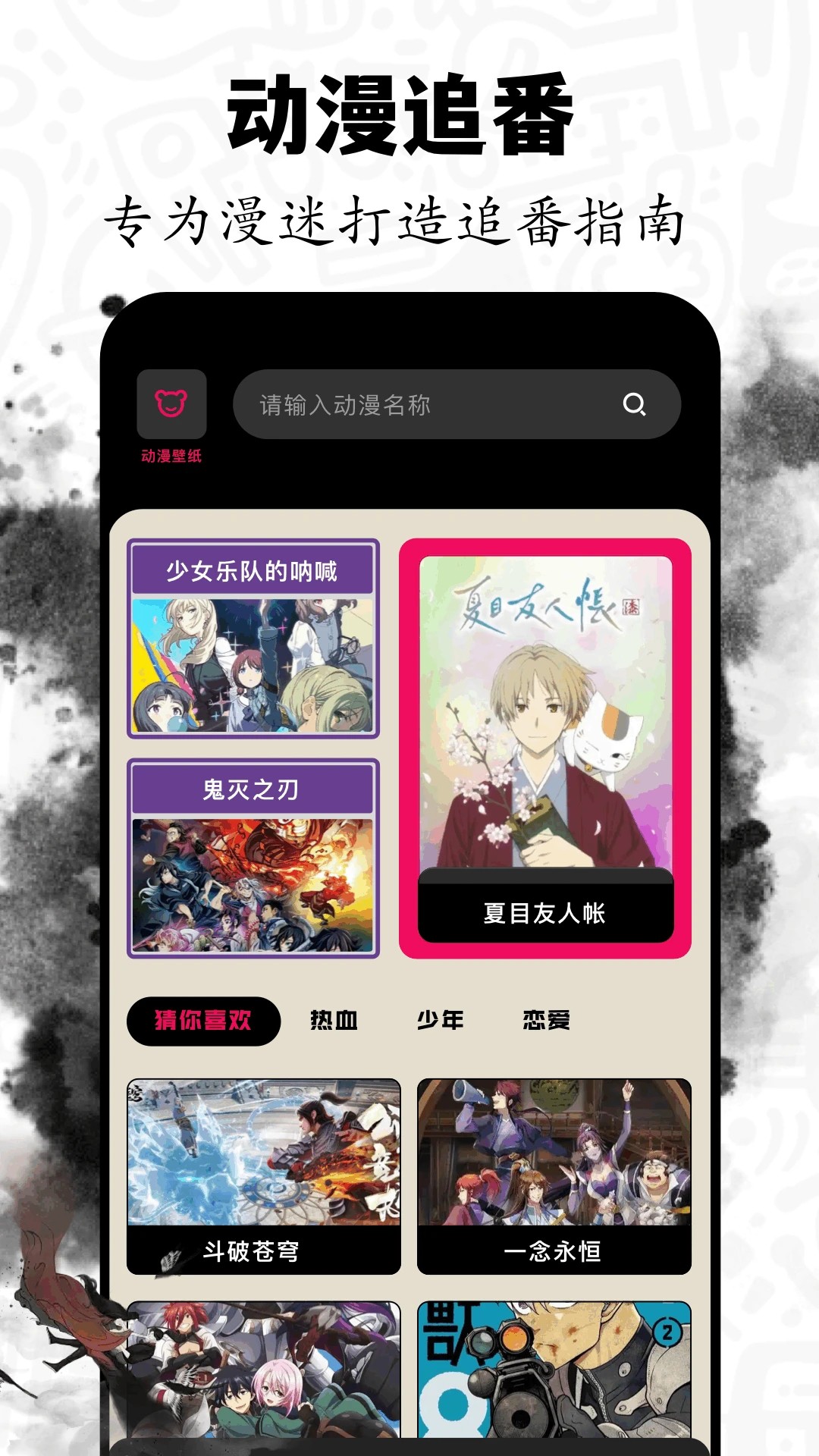 包子漫app官方 截图3