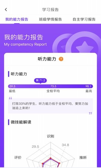 utalk视听实训学生版 截图2