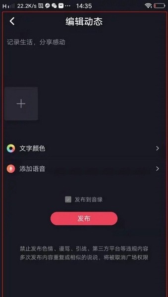 星空之遇闪聊 截图25