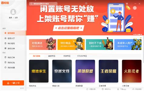 《U号租》全面攻略：玩转英雄联盟手游租号，平台详解与高效教程 1