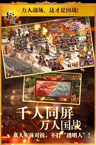 征途手游TV版 1