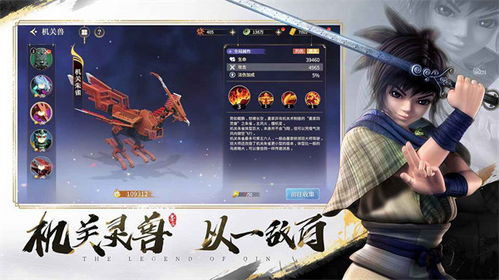 《秦时明月：沧海》金镒高效获取与应用指南 3