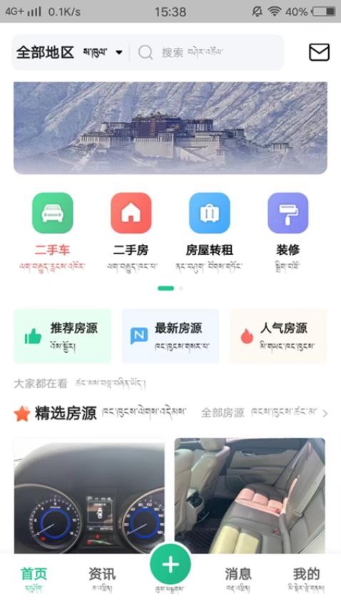 共乐乐app 截图2