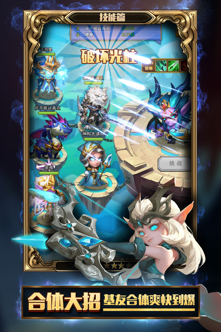 部落战魂小米版 截图2