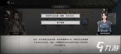 揭秘《鬼谷八荒》:界元石的终极运用秘籍 1