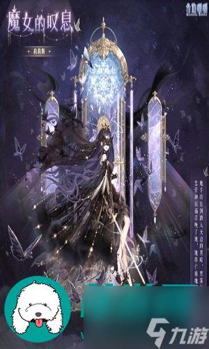 《奇迹暖暖》全攻略:轻松获取“魔女的叹息”方法汇总 5