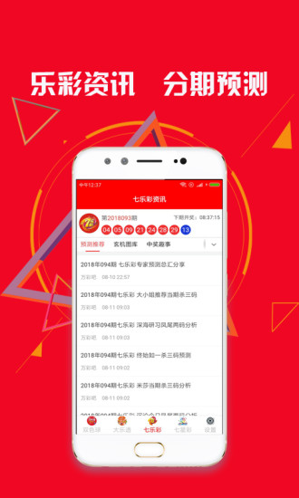 中国福li彩3d新彩吧