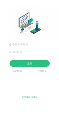 itest平台 截图4