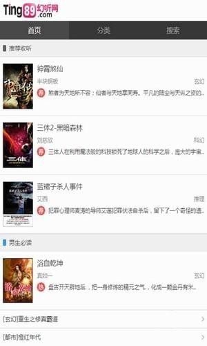 幻听网app官方 截图2