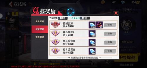 《超级对决比拼》:精通规则,制胜攻略大揭秘 2