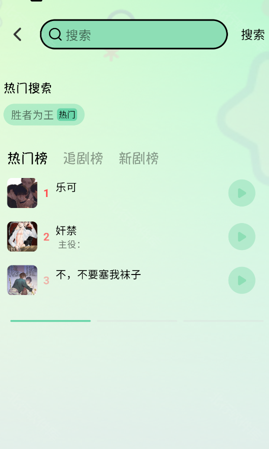 听番fm官方下载 截图10