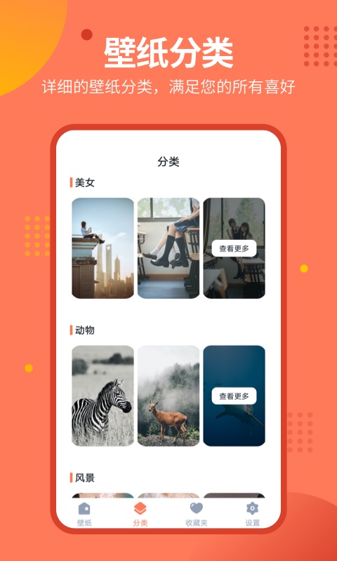 动态锁屏壁纸秀app 截图3