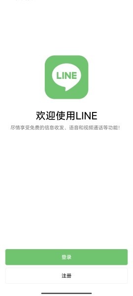 line官网app 截图18
