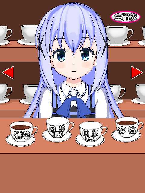 兔兔猜拳桃子移植版游戏 截图2