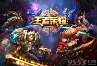 《王者荣耀》2023年11月14日每日挑战答案揭秘 2